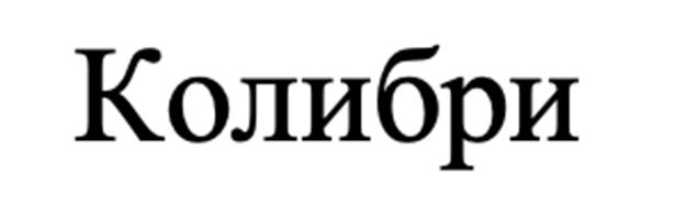 Изображение товарного знака (изобразительный знак)