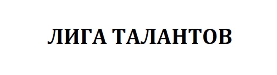 (изобразительный знак)