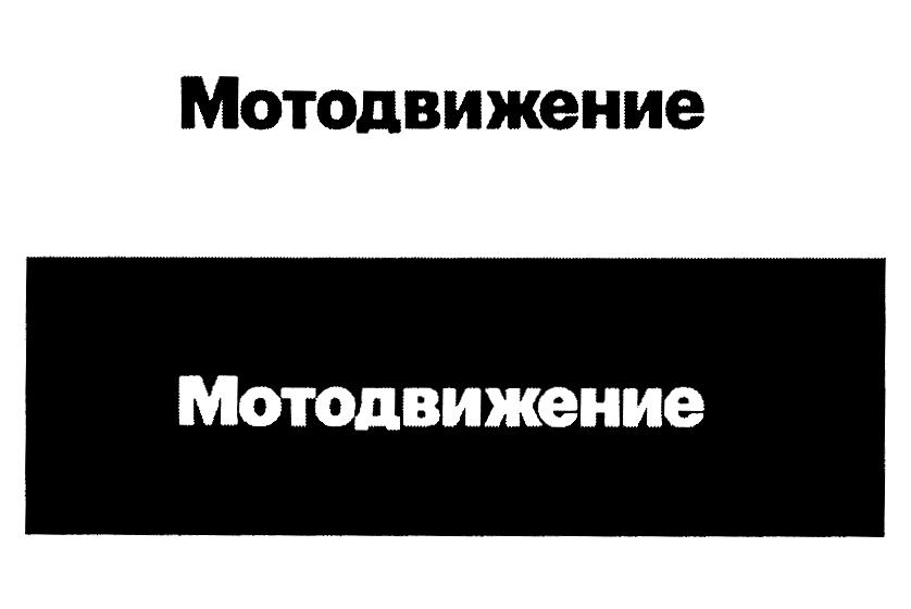 Изображение товарного знака (изобразительный знак)