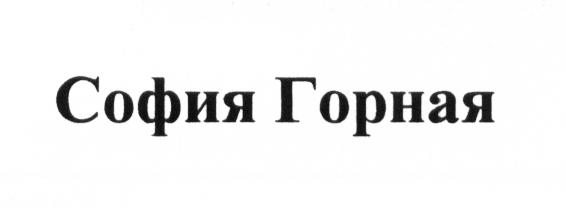 (изобразительный знак)