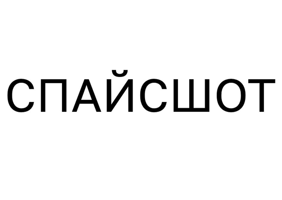 Изображение товарного знака (изобразительный знак)