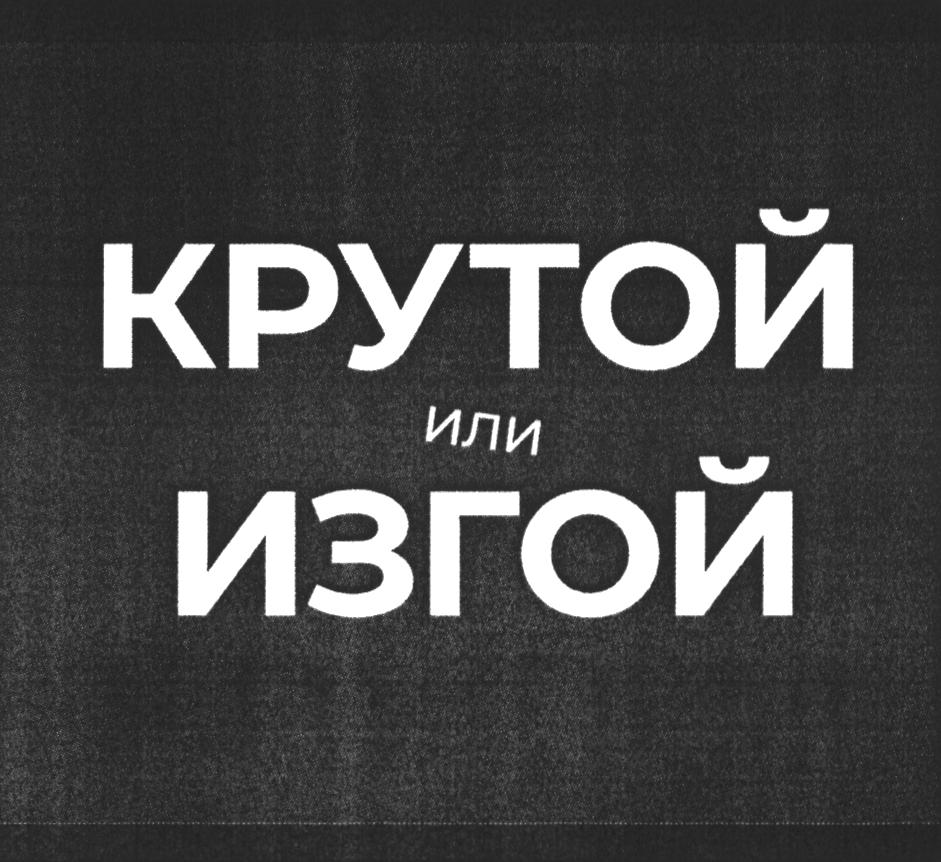 Изображение товарного знака (изобразительный знак)