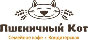 Пшеничный Кот Семейное кафе • Кондитерская