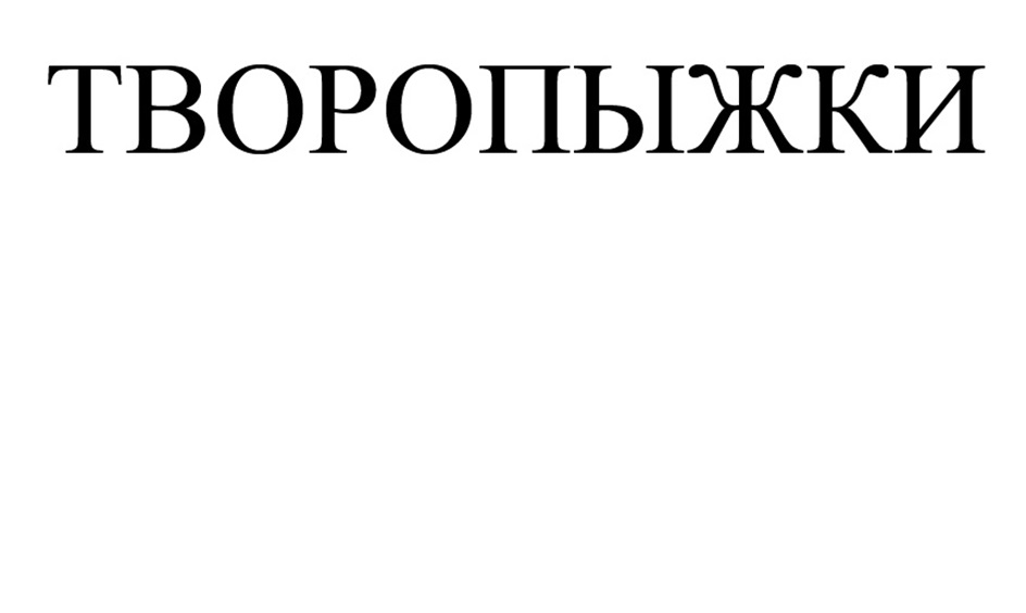 Изображение товарного знака (изобразительный знак)