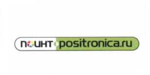 Изображение товарного знака nоuнтpositronica.ru