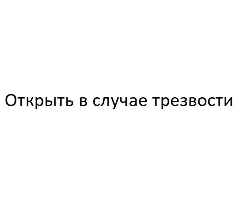 Изображение товарного знака (изобразительный знак)