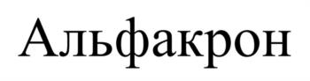 Изображение товарного знака (изобразительный знак)