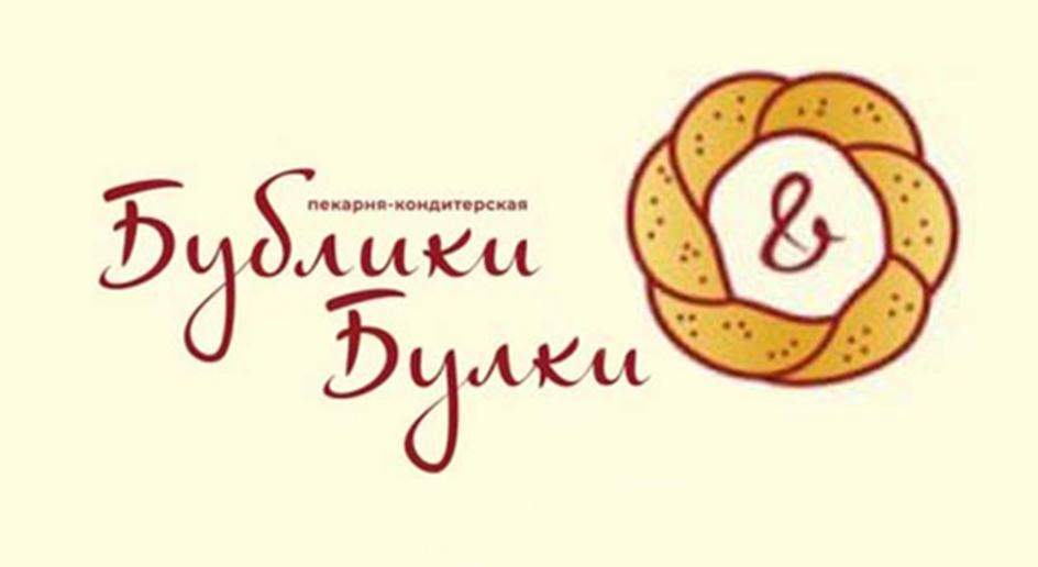 Пекарня-кондитерская Бублики Бумки &