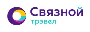 Связной трэвел