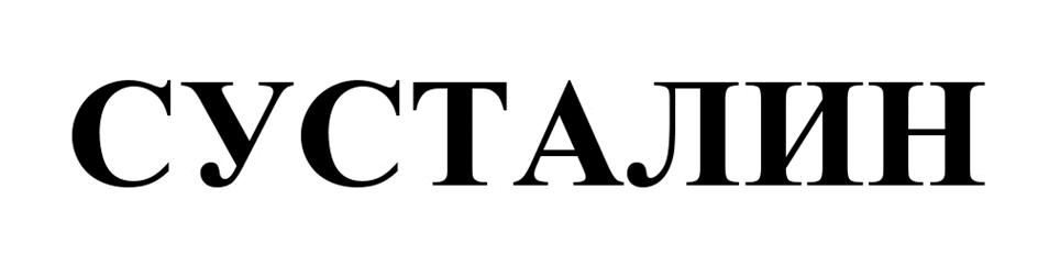 Изображение товарного знака (изобразительный знак)