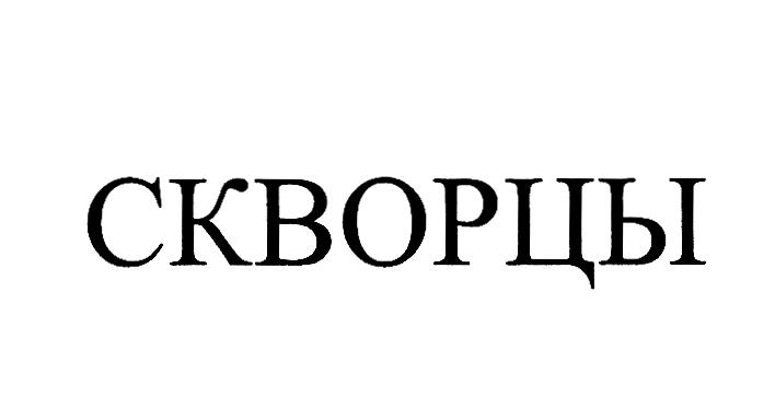 Изображение товарного знака (изобразительный знак)