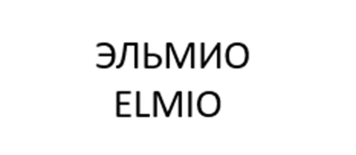 ЭЛЬМИО ELMIO