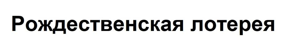 Изображение товарного знака (изобразительный знак)
