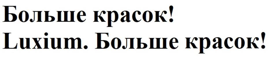 Изображение товарного знака (изобразительный знак)