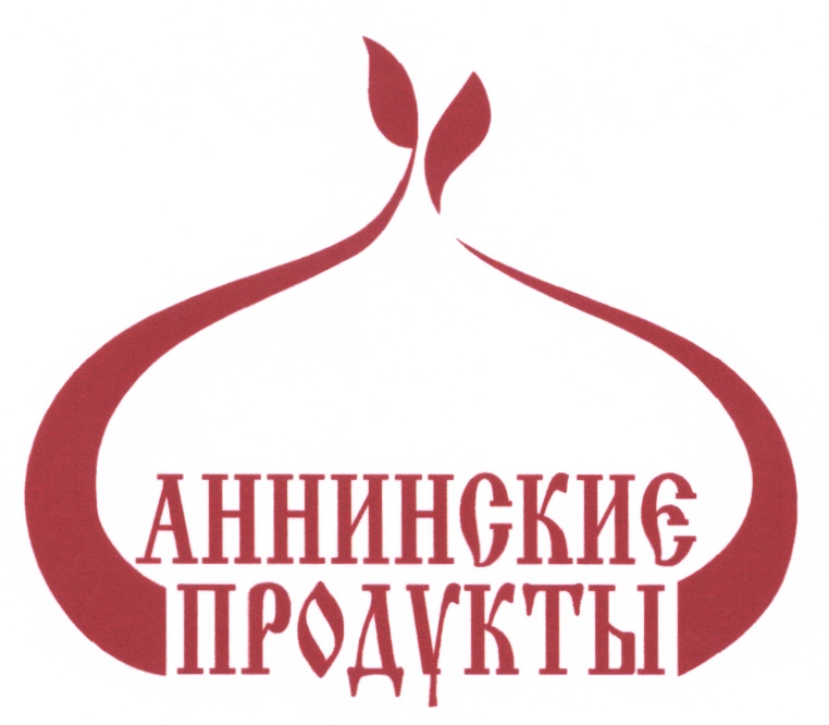 АННИНСКИЕ ПРОДУКТЫ
