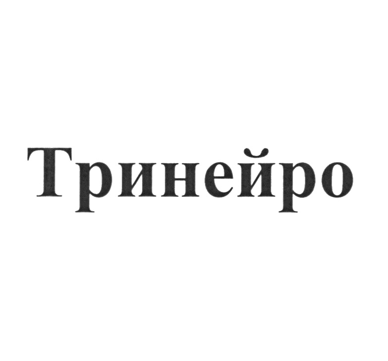 Изображение товарного знака (изобразительный знак)