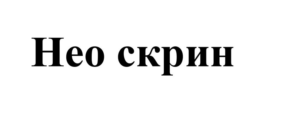Изображение товарного знака (изобразительный знак)