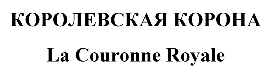 Изображение товарного знака (изобразительный знак)