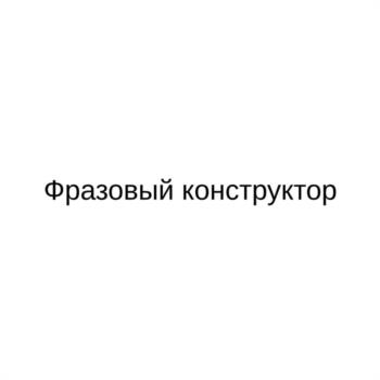 Изображение товарного знака (изобразительный знак)
