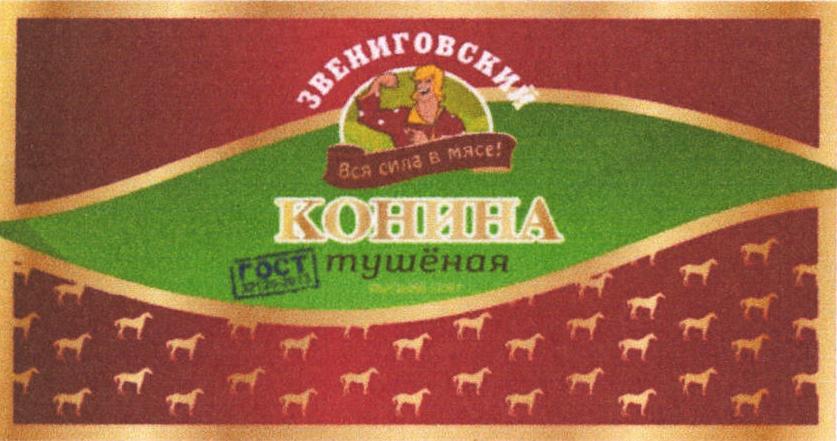 Изображение товарного знака (изобразительный знак)