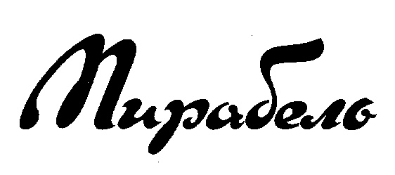 Мурадело