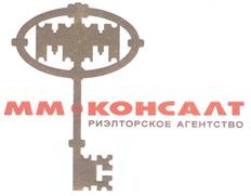 ММ•КОНСАЛТ РИЭЛТОРСКОЕ АГЕНТСТВО