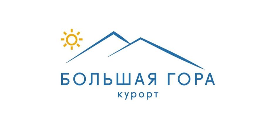 БОЛЬШАЯ ГОРА курорт
