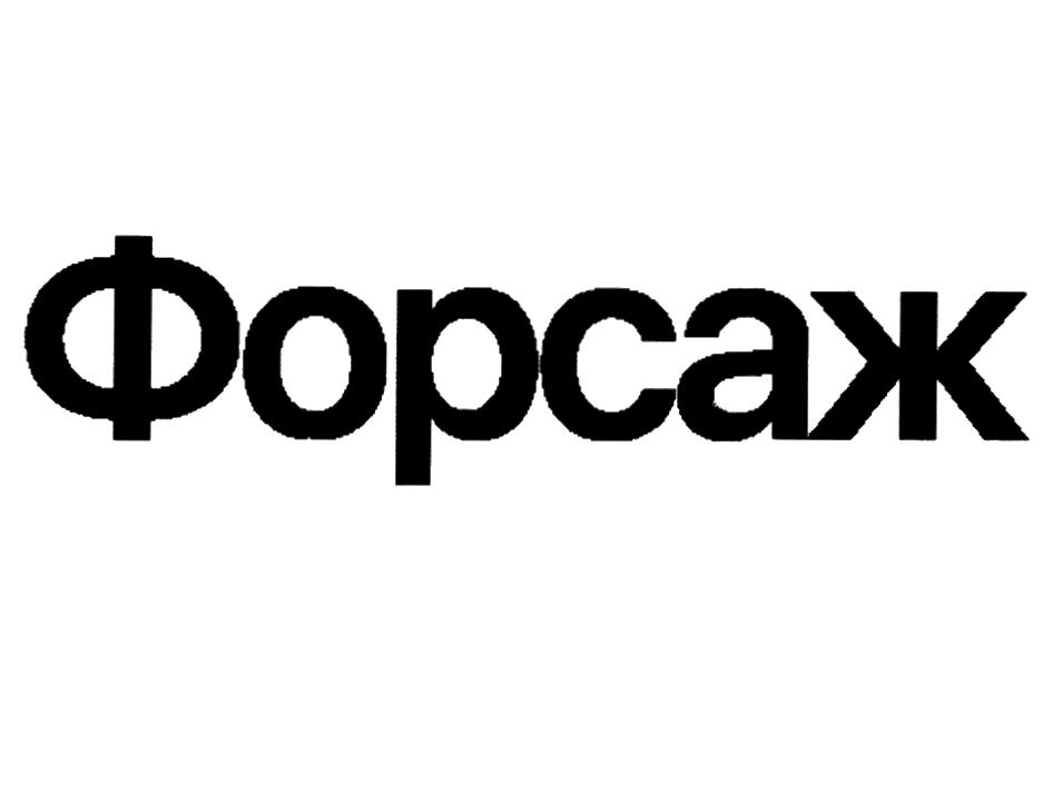 Изображение товарного знака (изобразительный знак)