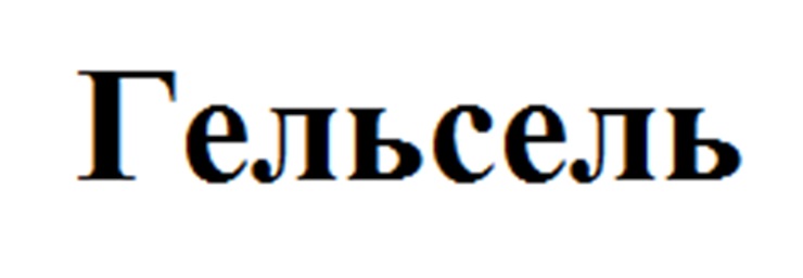 Изображение товарного знака (изобразительный знак)