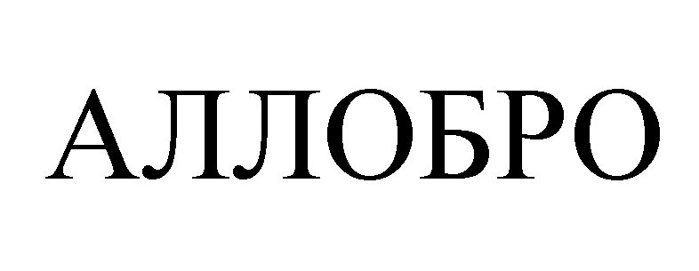 (изобразительный знак)