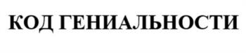 (изобразительный знак)