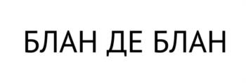 Изображение товарного знака (изобразительный знак)