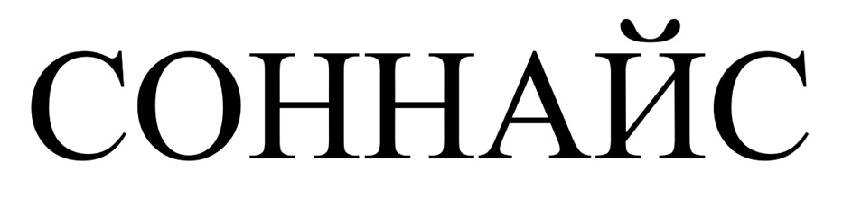 Изображение товарного знака (изобразительный знак)