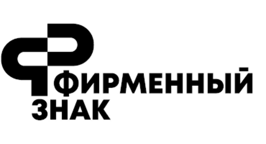 Изображение товарного знака (изобразительный знак)