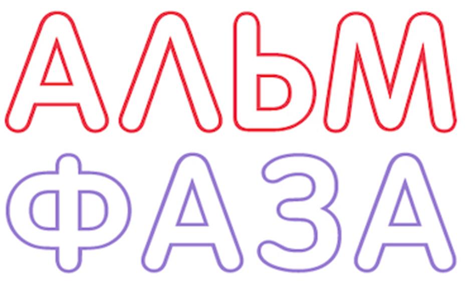 Изображение товарного знака (изобразительный знак)