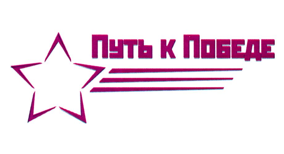 Изображение товарного знака (изобразительный знак)