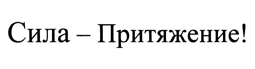 Изображение товарного знака (изобразительный знак)