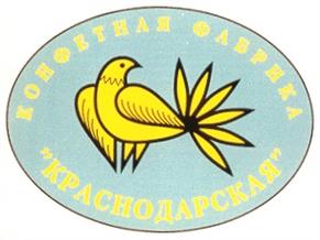 КОНФЕТНАЯ ФАБРИКА "КРАСНОДАРСКАЯ"