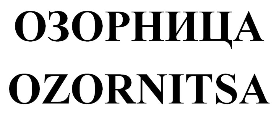 (изобразительный знак)