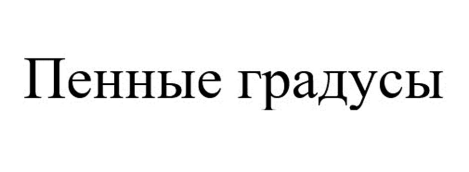 Изображение товарного знака (изобразительный знак)