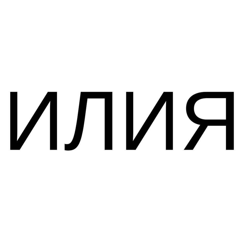 Изображение товарного знака (изобразительный знак)