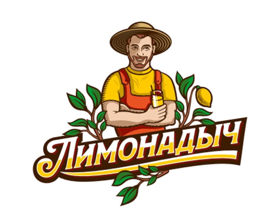 Лимонадыч