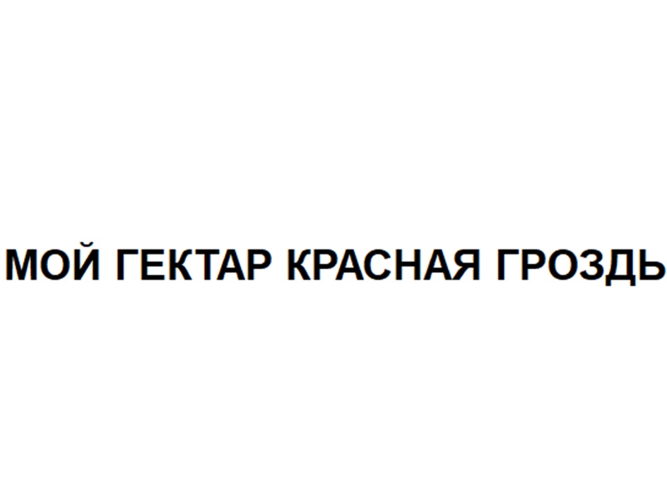 Изображение товарного знака (изобразительный знак)