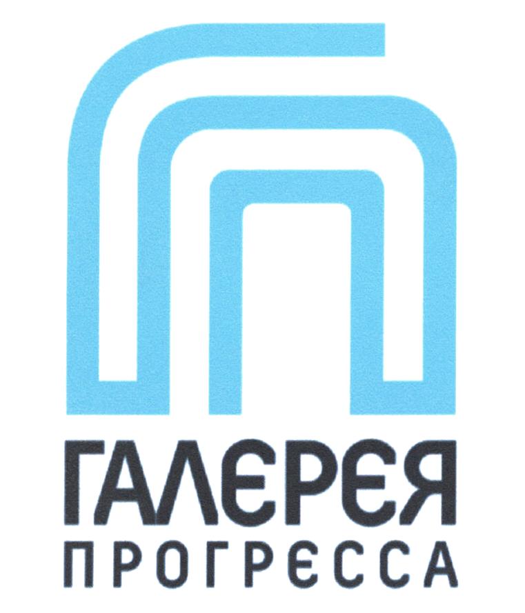 ГАЛЕРЕЯ ПРОГРЕССА