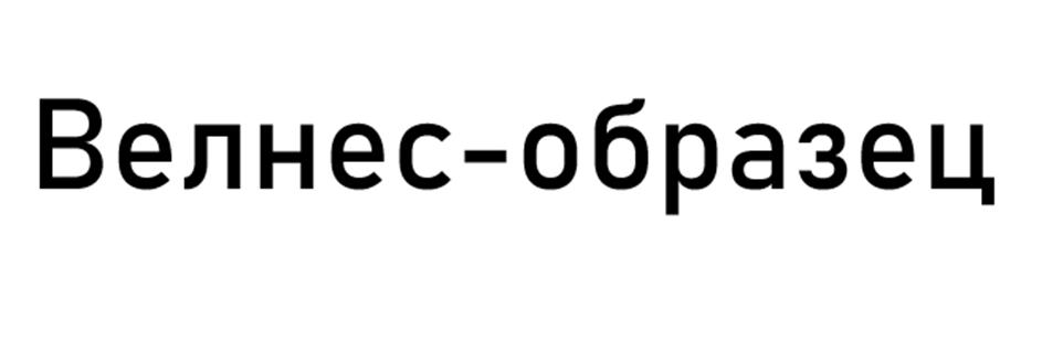 Изображение товарного знака (изобразительный знак)