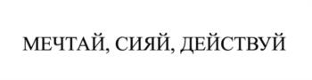 Изображение товарного знака (изобразительный знак)