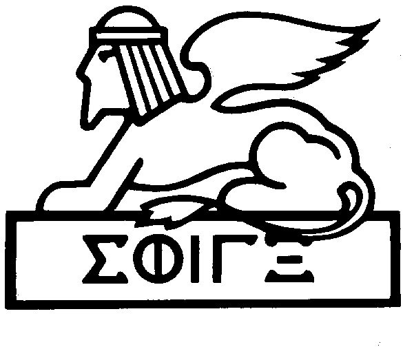 ΣΦΙΓΞ