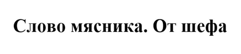 Изображение товарного знака (изобразительный знак)