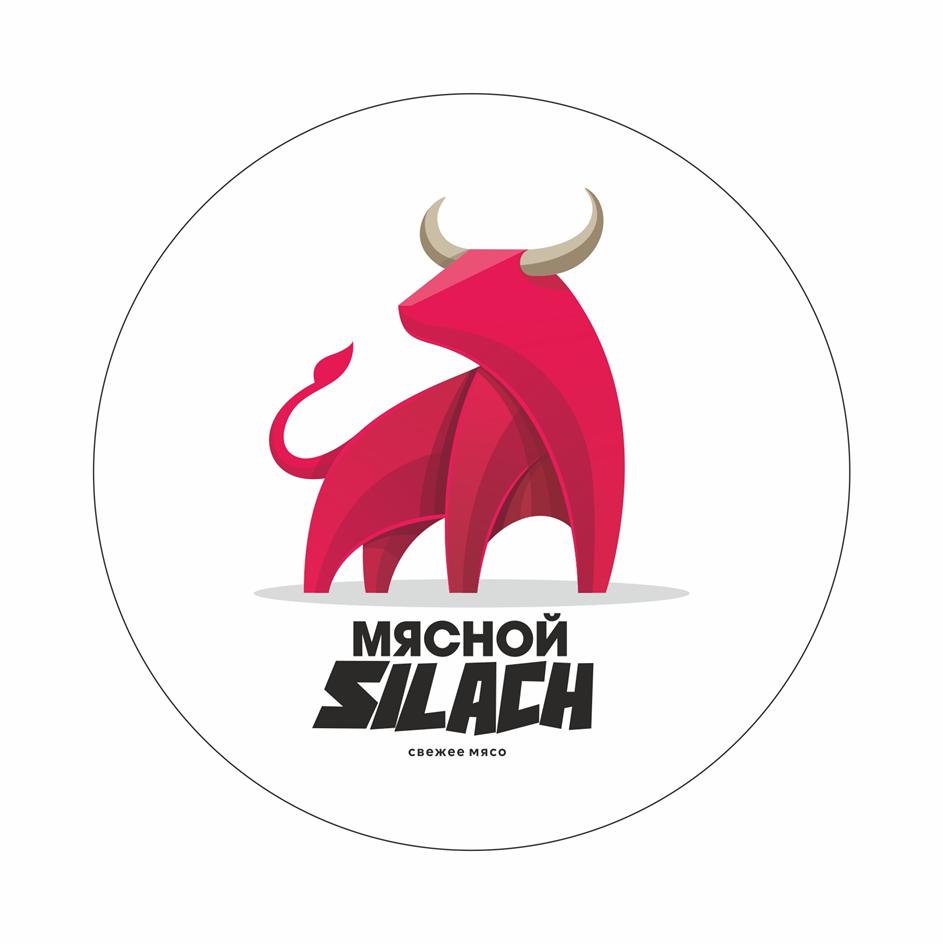 МЯСНОЙ SILACH свежее мясо