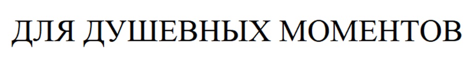 Изображение товарного знака (изобразительный знак)